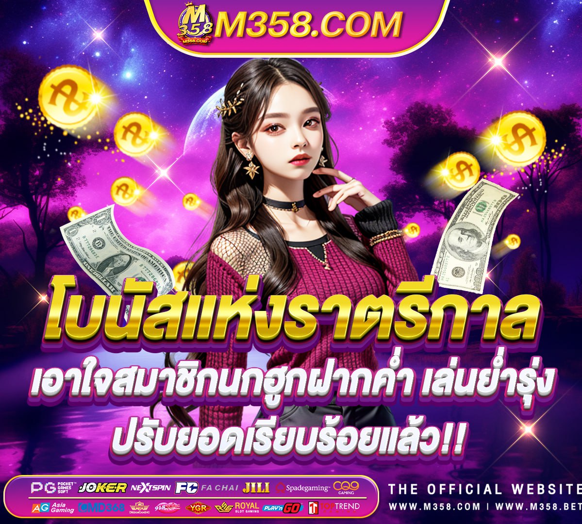 เล่นเกมไพ่เพื่อเงิน เงินเดือน เม ส ซี่